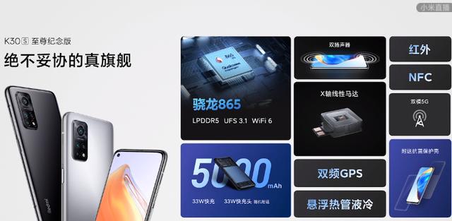 红米K30s来了，性能超级硬核，起售2299，杀疯了