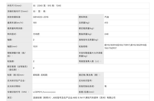 排量799cc，马力94.5匹春风800ADV发动机参数公布