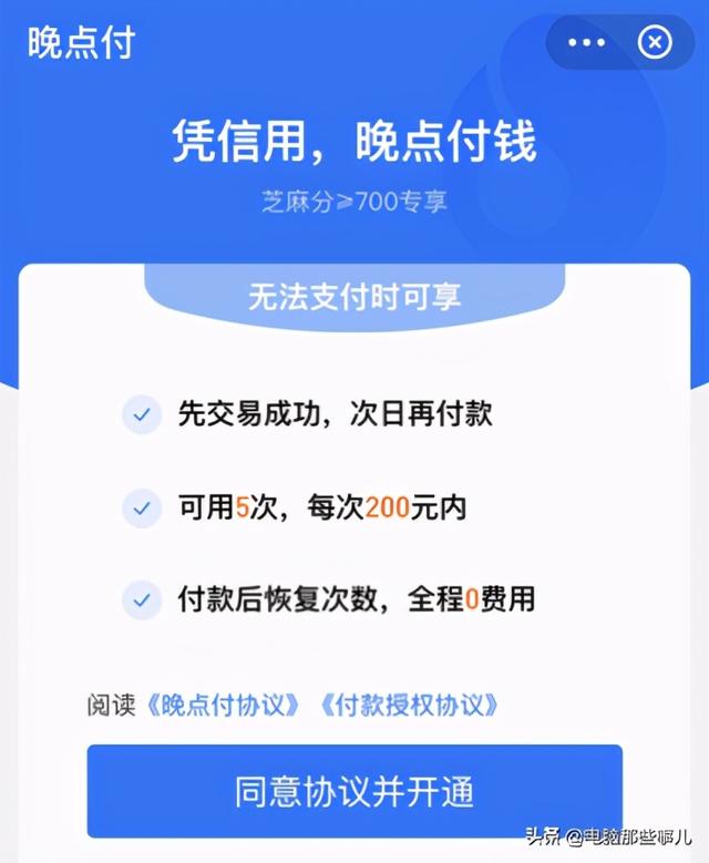 支付宝放大招，买东西今天不用付钱了