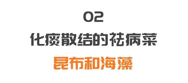 淡菜|食物中的&quot;化痰好药&quot;，祛痰又散结！三高、肥胖人群可以常吃