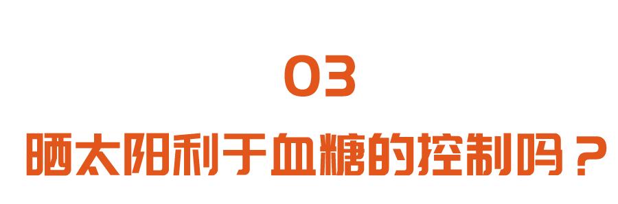 蔡明做客养生堂，自述也有血糖高烦恼！这些健康知识，你了解几个