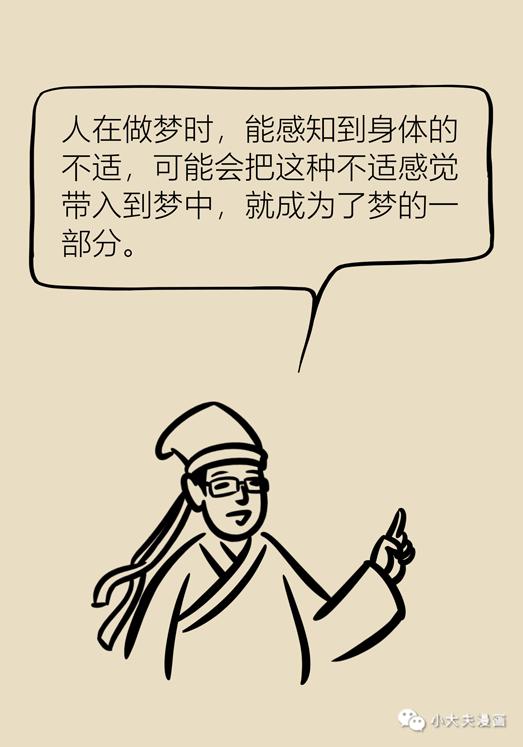 明白|警惕！经常做这8种梦，可能是身体发出的求救信号