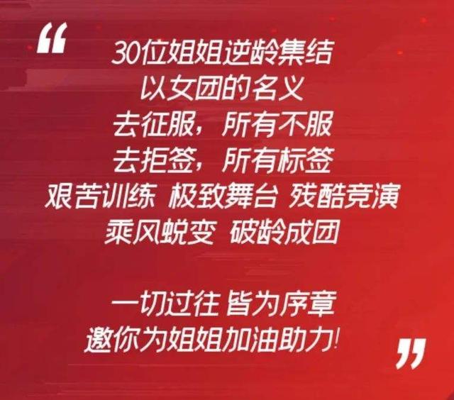 《乘风破浪的姐姐》，一场网友的狂欢，却与女团无关资讯早知道