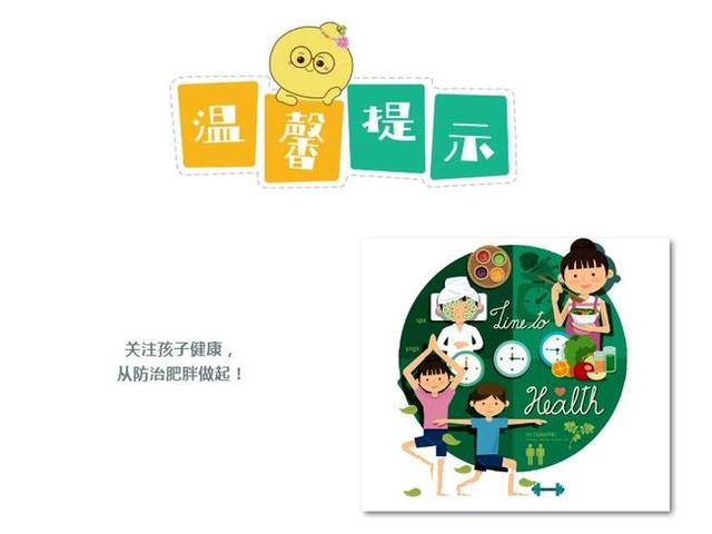 光明网|读懂肥胖危害，助力孩子减肥