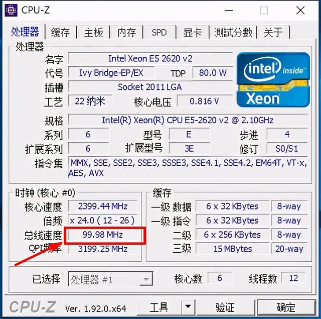 X79寨板超外频教程，可给全系至强E5 2600系列超频