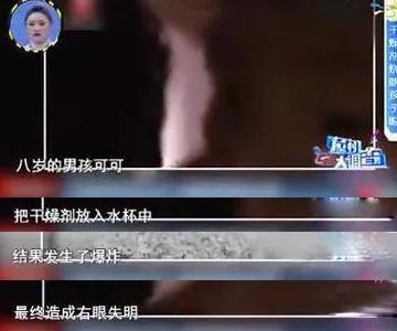 你的育儿经■短短20分钟，孩子眼珠似冰雪般融化，家长不当心转眼成千古恨
