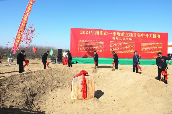 项目|新野县26个重点项目集中开工 总投资89.04亿