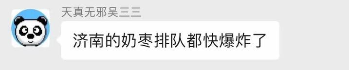 产品|一夜爆火，刷屏吃货朋友圈的“网红奶枣”什么来头？