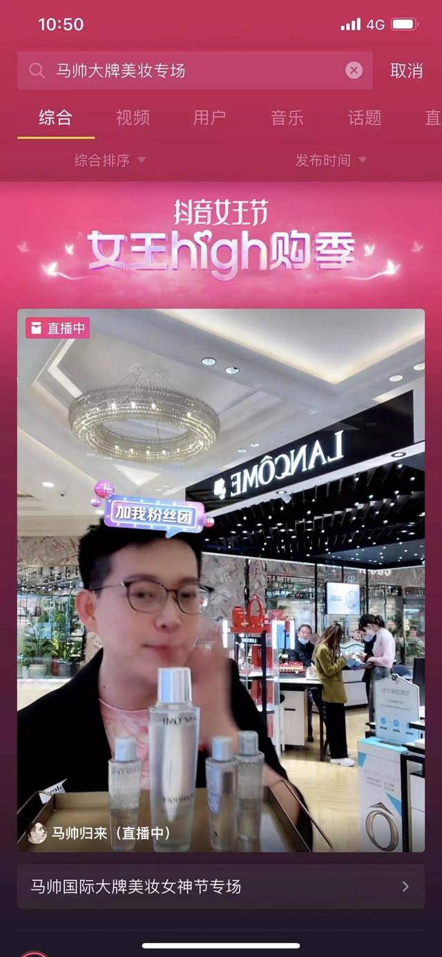 火“出圈”！上海这个商场，创直播新纪录