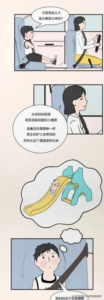 你的育儿经|你还在困扰怎么跟孩子说避孕、怀孕、自慰？看看聪明父母都怎么做