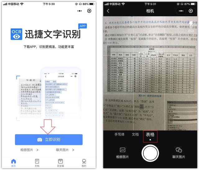 精心整理：10个你不知道的iPhone相机隐藏技巧，很实用