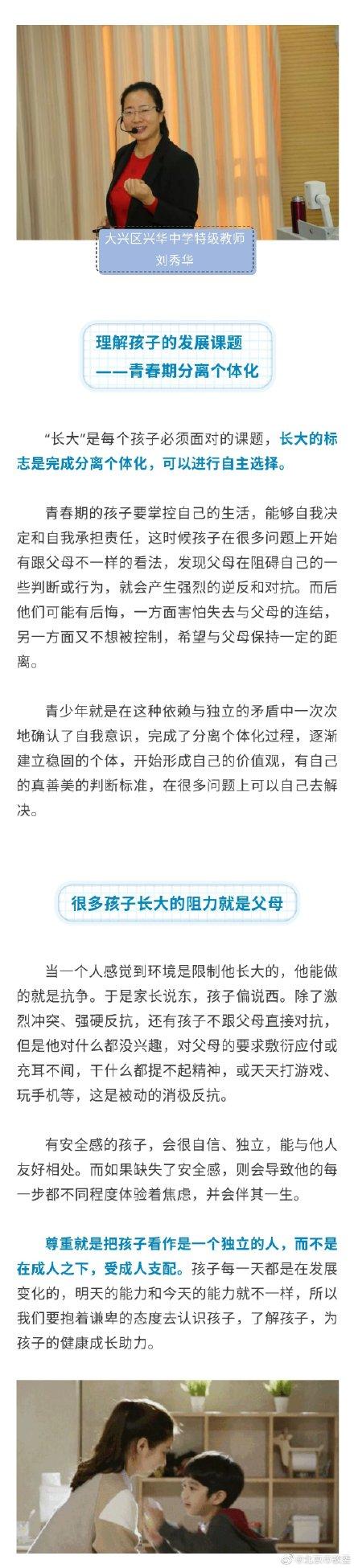 #光明网#居家隔离，孩子“逆反”怎么办？