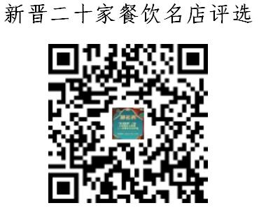 全国邀请赛、网红店评选、20万消费券……中山粤菜师傅工程又放大招