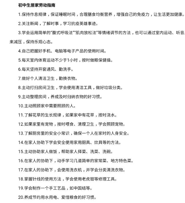 你的育儿经▲家长们来来来，让家里的小朋友劳动起来噻！