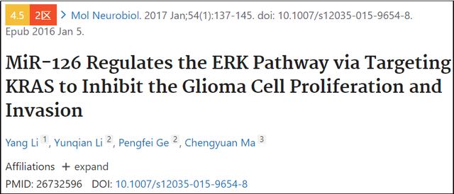 吉林大学第一医院多篇SCI”上榜”PubPeer