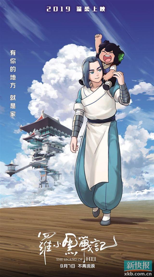 《罗小黑战记》入围安纳西国际动画电影节新华网客户端