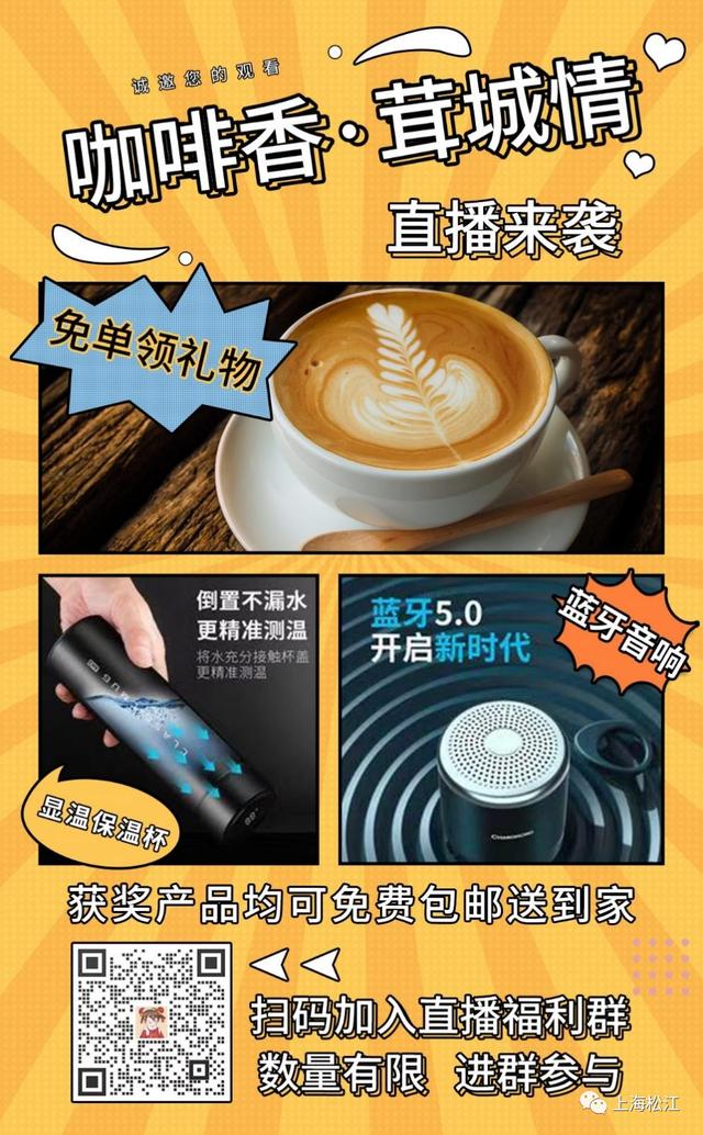 咖啡|网红咖啡来了，小松送你免单福利
