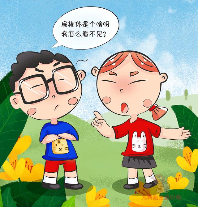 「你的育儿经」反复发作的儿童扁桃体炎让你崩溃？这样就能标本兼治少发作
