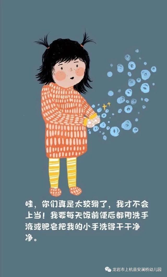 「你的育儿经」「防控“新冠”，安幼在线」——宅家课堂（二）