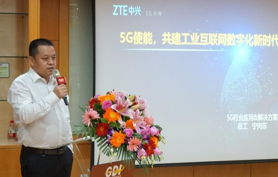 携手推进5G应用新未来——广东省互联网协会线上论坛第三场开坛