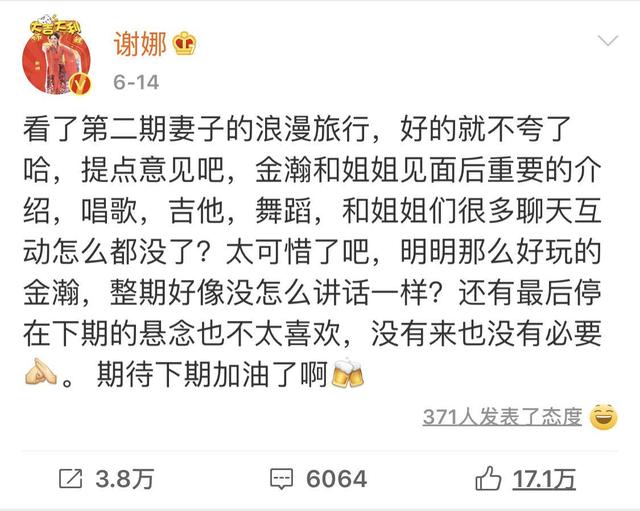 吃橘子的丸子|金瀚在《妻子》中镜头几乎被“一剪梅”,谢娜暖心在线发声