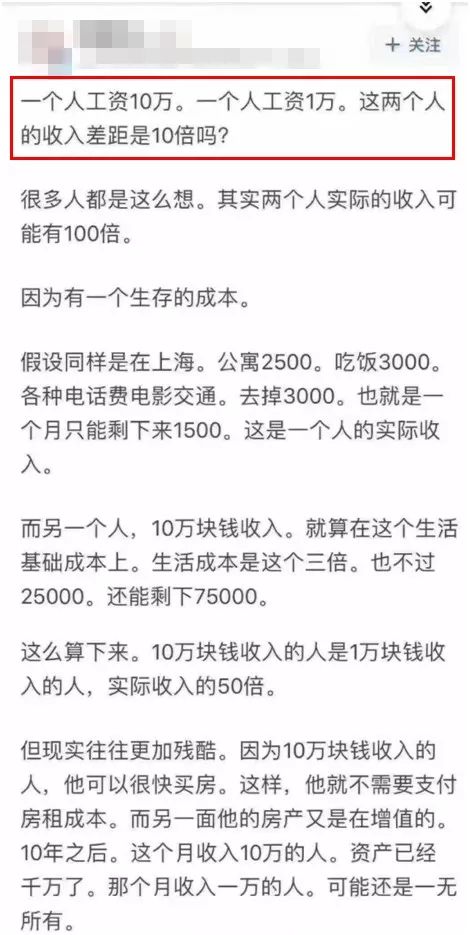 文字上的青年▲月入10万的真相戳痛无数人：恕我直言，赚钱真的不是靠拼命