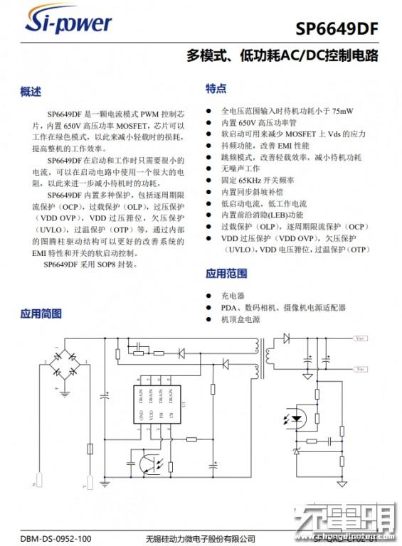 拆一款20W快充充电器，由这家老牌企业设计生产，相当可靠