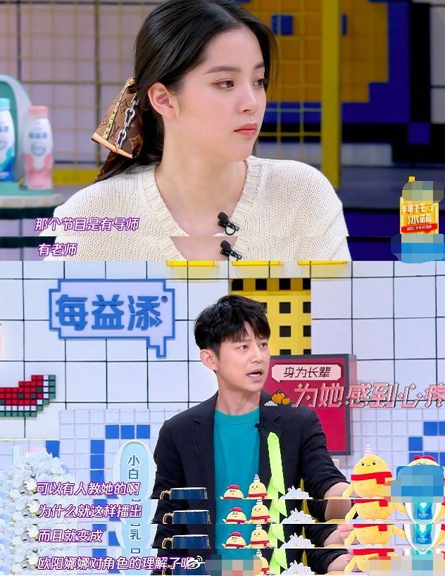 何炅为欧阳娜娜演技抱打不平，却遭吐槽：口碑太好，想毁一毁？|影视交流地