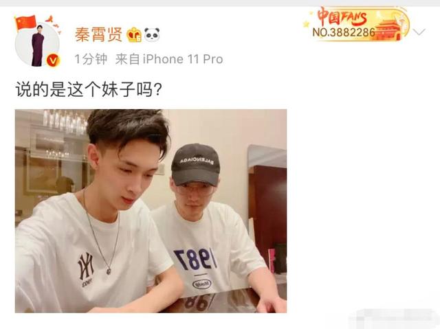 瓶的盖儿|秦霄贤择偶标准大公开，第一条和高筱贝一样，再度澄清绯闻