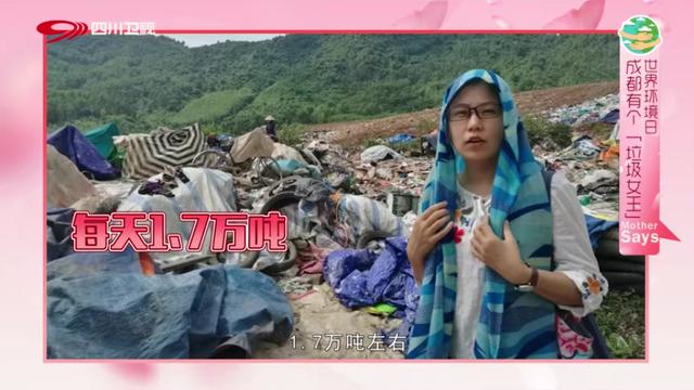 成都女生“捡垃圾”13年,只因听了这么一段话|四川卫视