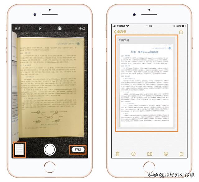 再也不用扫描仪了，苹果手机按下这个按钮，所有纸稿秒变电子档