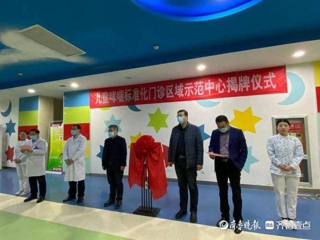 全市首家！儿童哮喘标准化门诊区域示范中心在市妇幼保健院揭牌