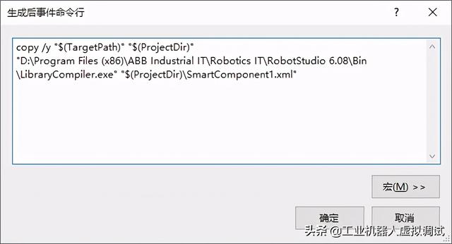 RobotStudio二次开发：Smart组件I/O信号声明