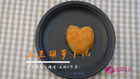 #你的育儿经#新晋家长也能搞定的宝宝辅食——土豆胡萝卜泥