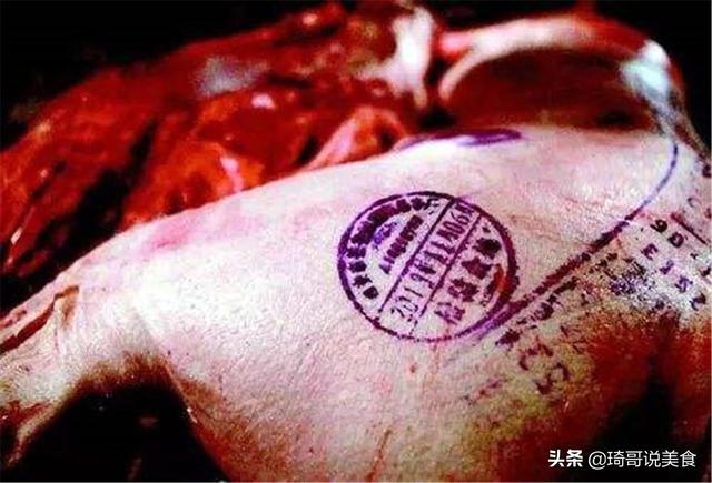 猪肉检疫红蓝印章，代表什么，为啥洗不掉，吃了对身体有影响吗？