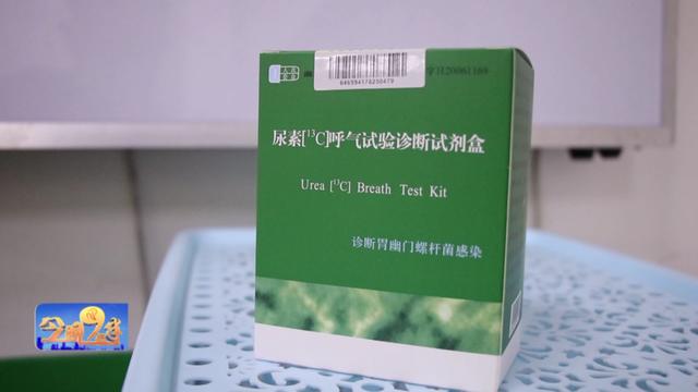 幽门螺杆菌 〉感染率高达59% 它究竟是个什么？