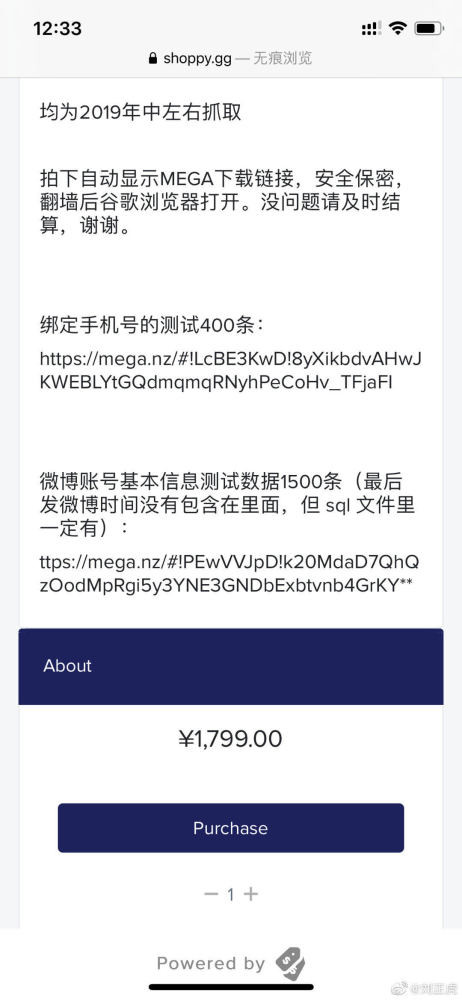 「太平洋电脑网」微博可能泄露5亿用户手机号，用户信息或在暗网出售