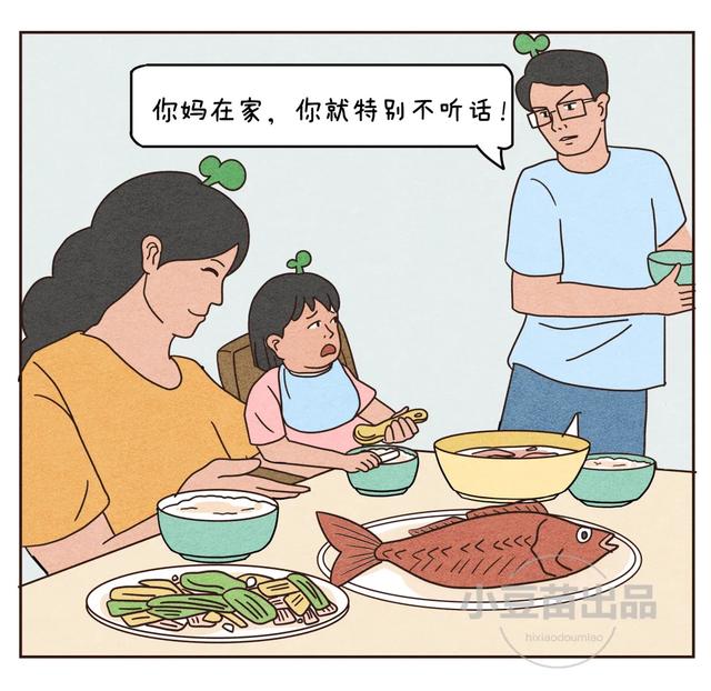 你的育儿经■为什么“ 妈在,孩子就特别作?”
