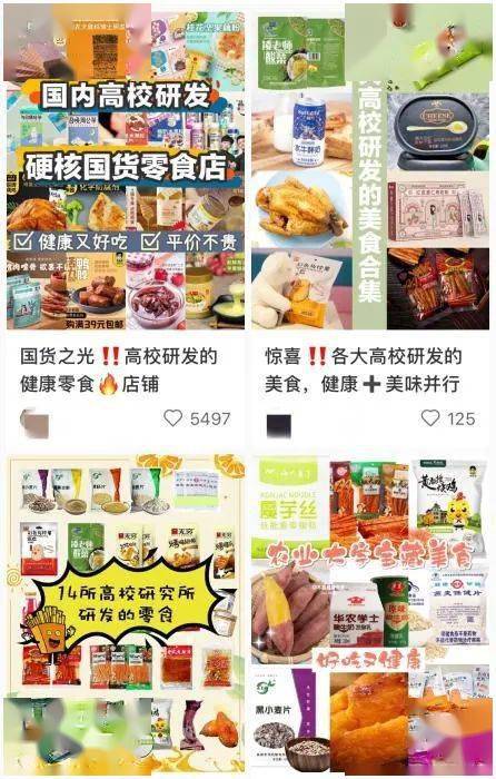 高校|这些美食，自带学霸光环！