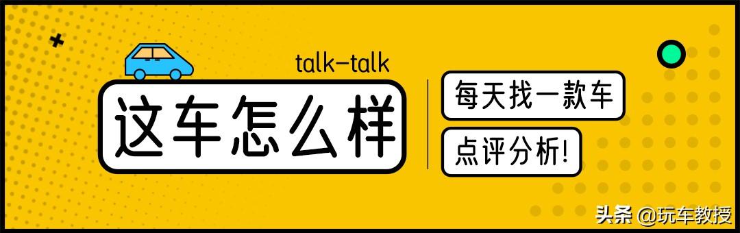 百公里加速6秒多的合资中型家轿 居然只要18.6万起