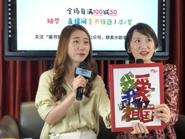 扬眼■近15万网友围观“童书不一样”看完直播只想赶紧“买买买”