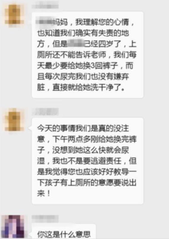 宝宝从幼儿园湿着裤子回家，家长在群里讨说法，霸气回怼