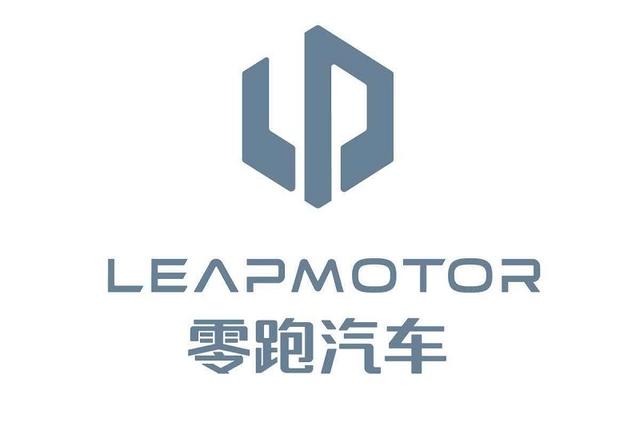 科技|金额达43亿元 零跑科技完成B轮融资