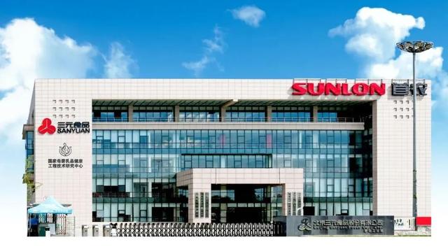 三元股份|三元股份深耕创新，快速发展有迹可循