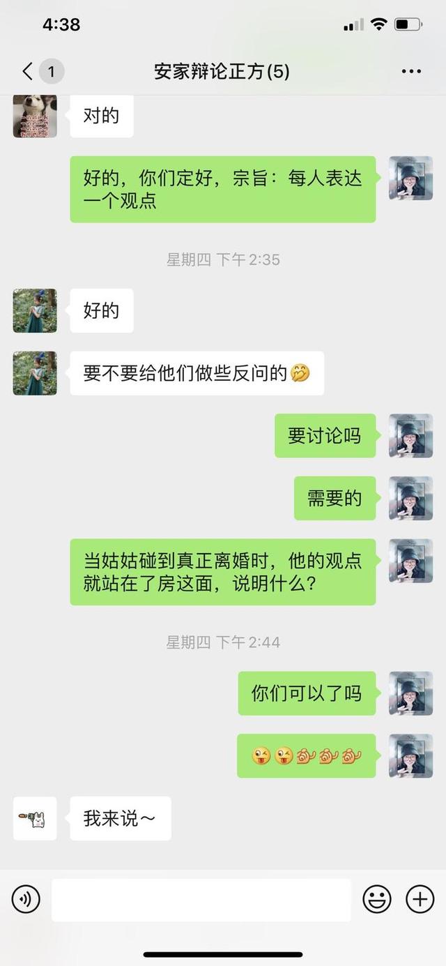 「超级宝妈」老师们线上唇枪舌剑，就为了这一件事