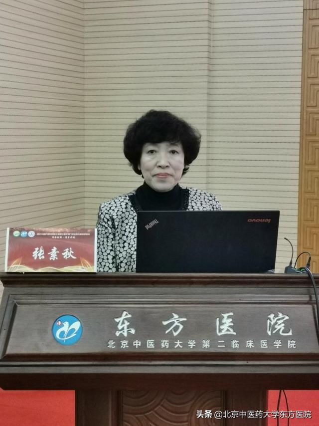 北京中医药大学东方医院“提升中医护理科研能力·推进中医护理门诊标准化建设研修班”顺利召开