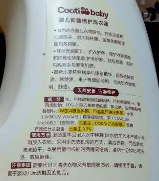 #超级宝妈#娃娃的洗衣液你真的选对了吗？成都市面15款儿童洗衣液测评来了