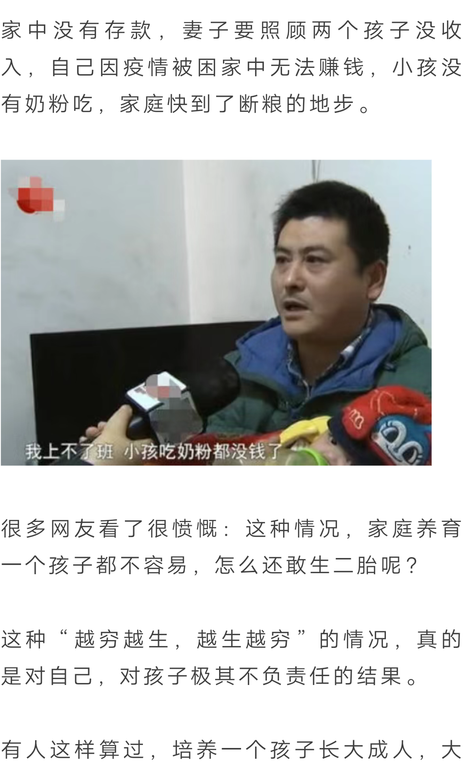 【暖先生格调】要不要生二胎？听了这个7岁孩子的话就知道答案了