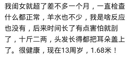 甜甜妈妈|预产期拖了半个月,医生非说我记错日子了,等生下来胎盘都老化了