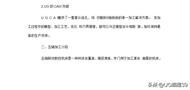 UG叶片造型编程